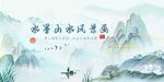 水墨山水风景意境图