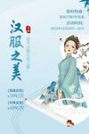 汉服之美展示古风佳人