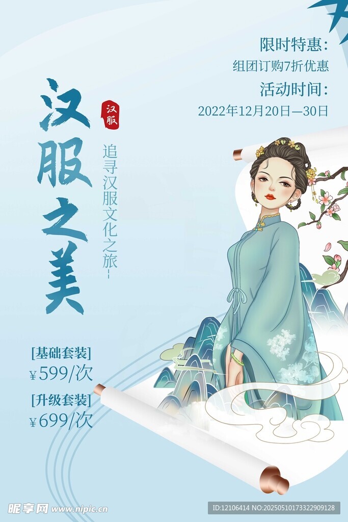 汉服之美展示古风佳人