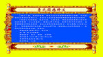古典风格蓝色背景文字框