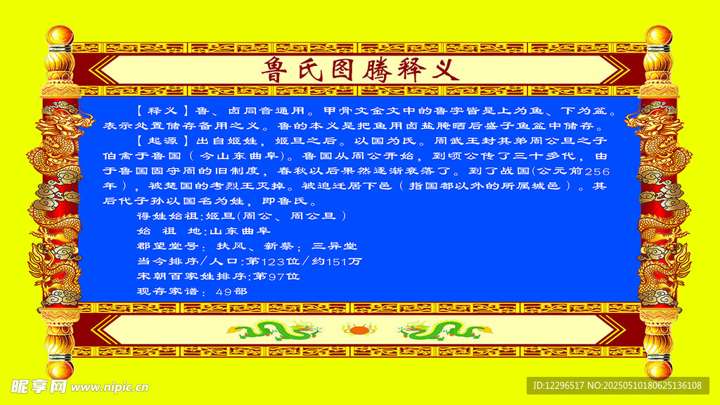 古典风格蓝色背景文字框