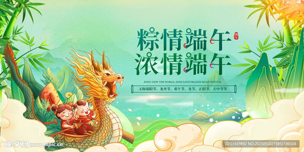 粽情端午浓情画面