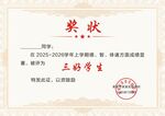 奖状