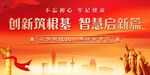 党建背景