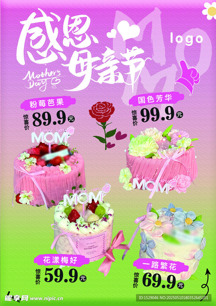 感恩母亲节