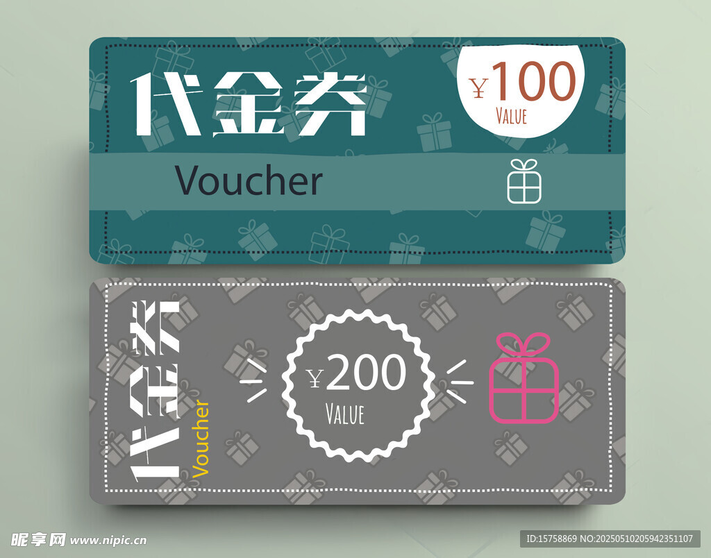 代金券模板