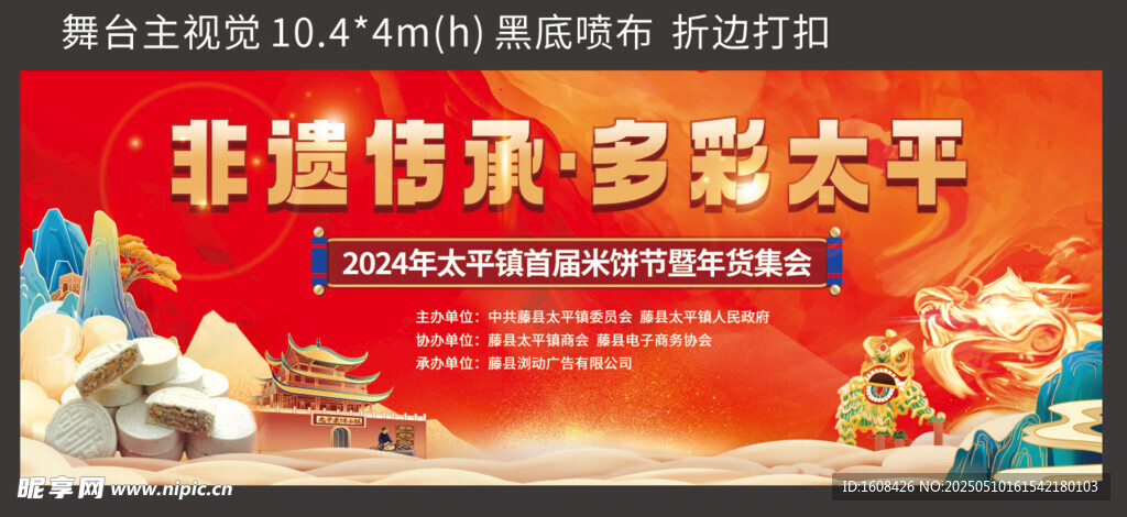 非洲传承 多彩太平景象