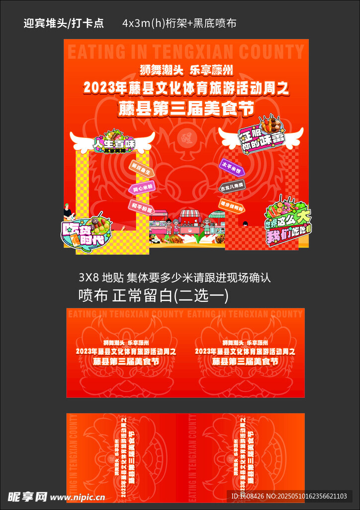 喜庆春节活动宣传海报