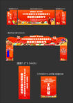 美食节 主KV 龙门架 