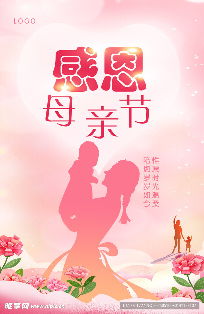感恩母亲节