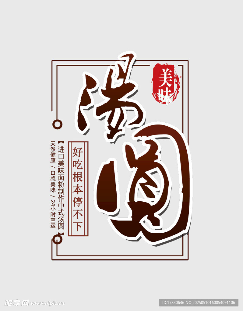 传统书法风格 