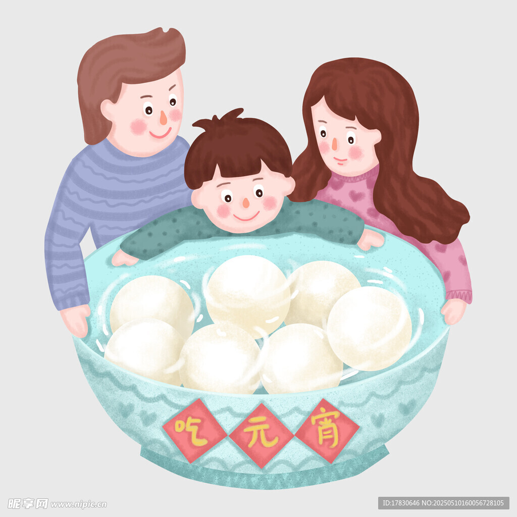 一家人围坐吃元宵
