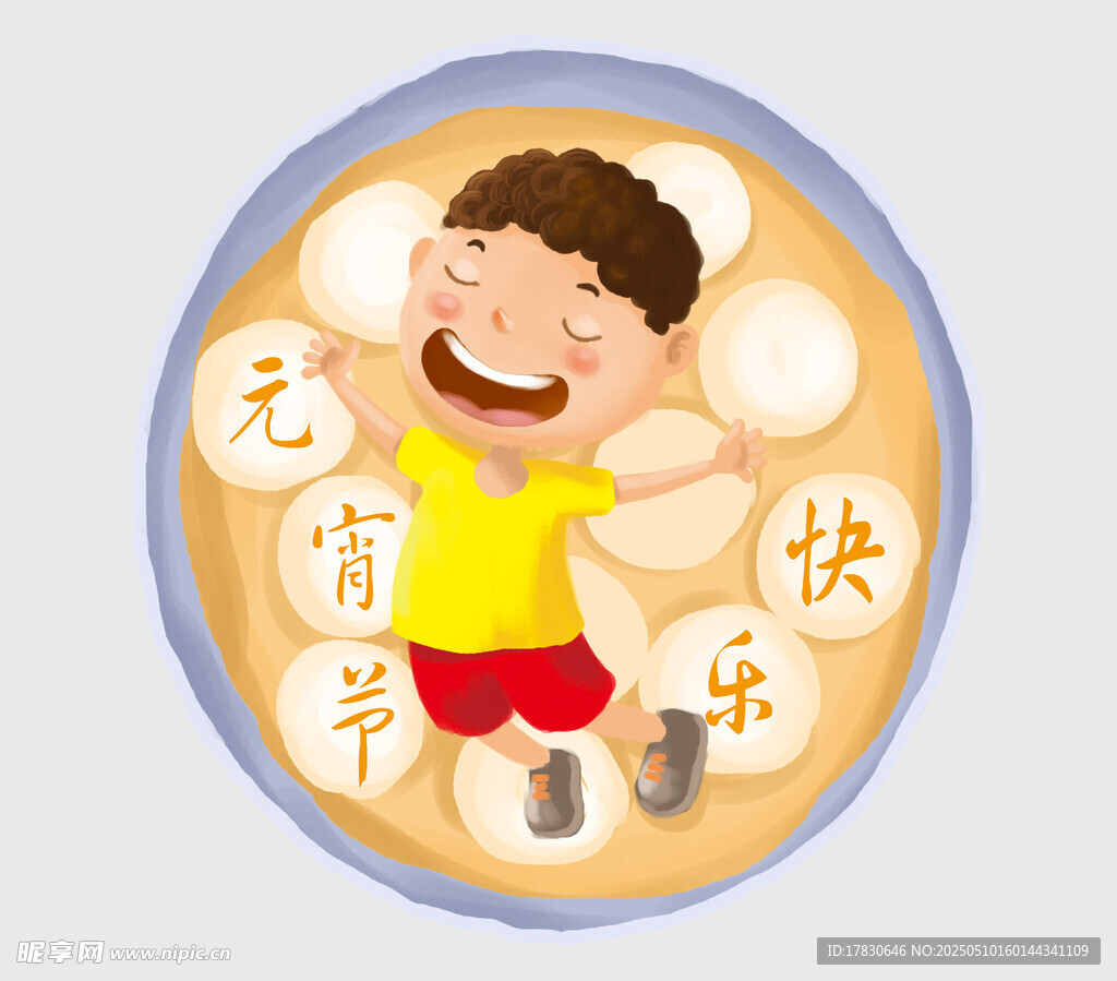 男孩祝元宵节快乐