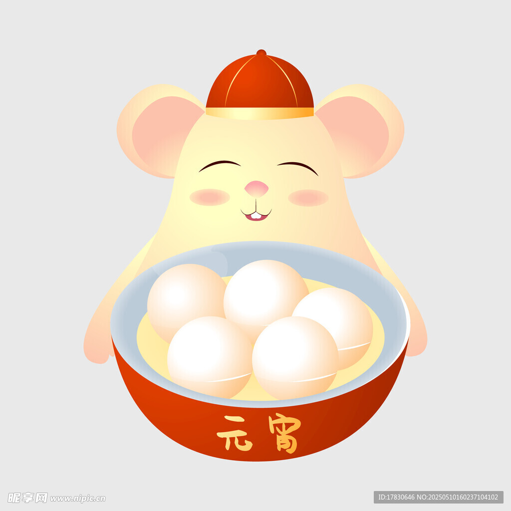 戴帽小鼠捧元宵