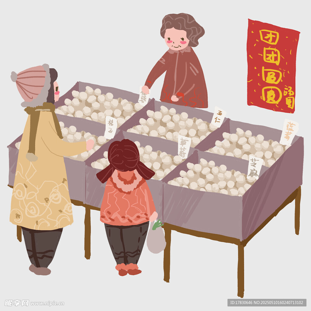 集市上的元宵售卖场景