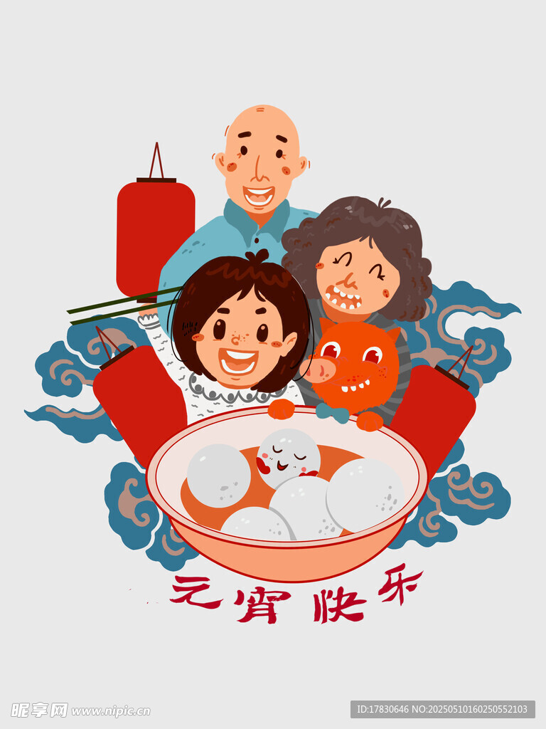 元宵佳节家庭团圆画面