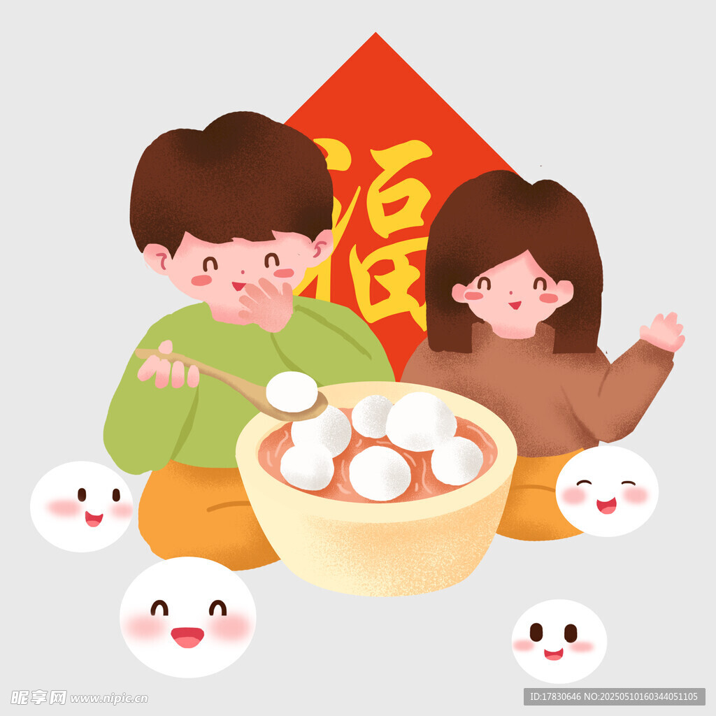 情侣共品元宵欢乐时刻
