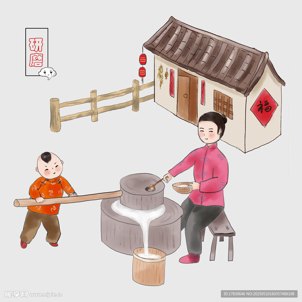 母子推磨场景