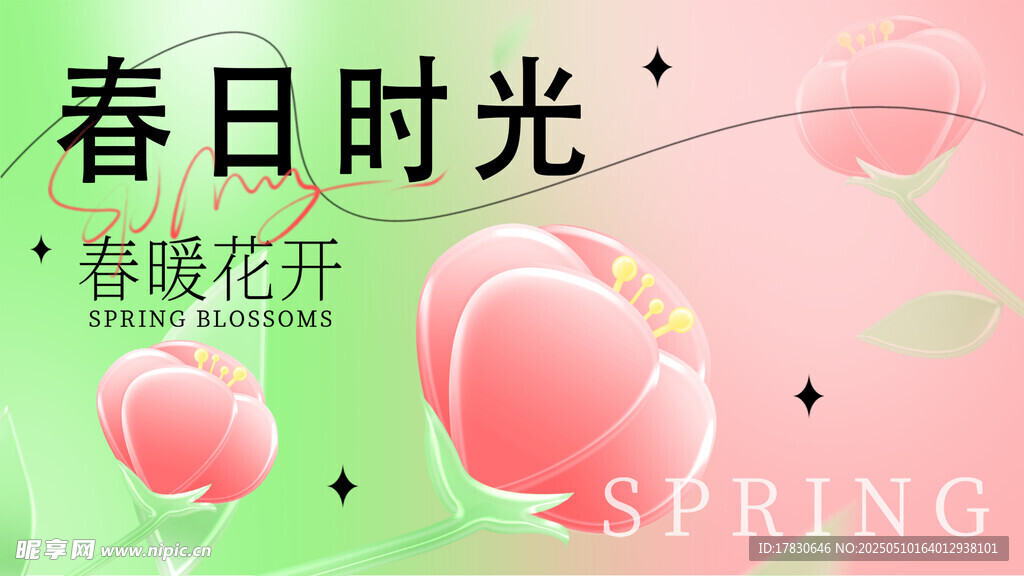 春日烂漫 桃花绽放
