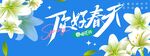你好春天花卉背景图