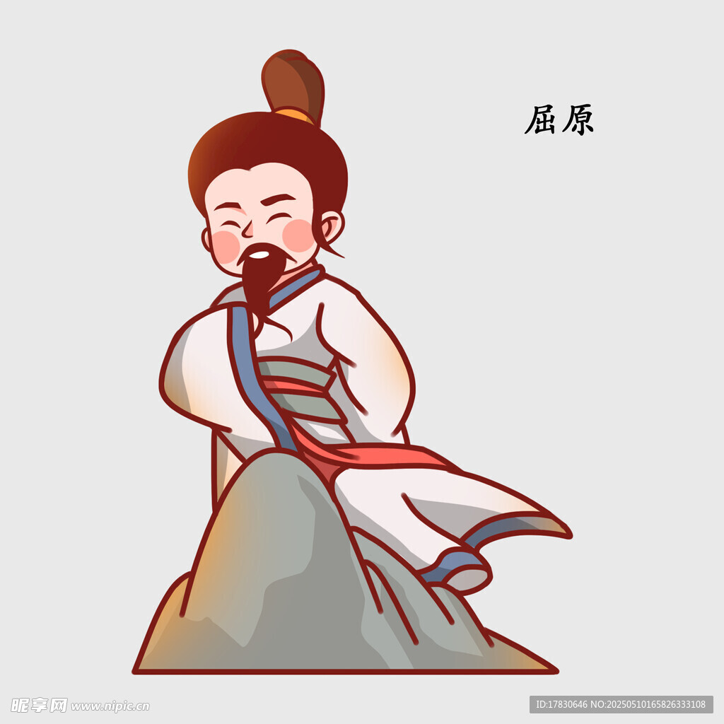 屈原坐于石上形象插画