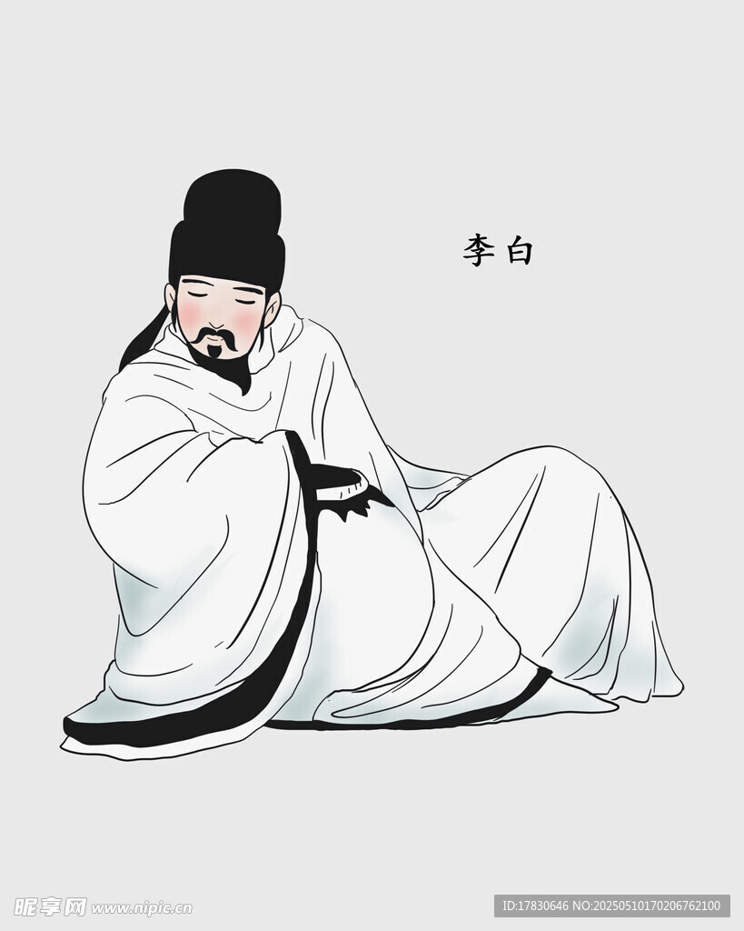 唐代诗人李白闲适形象