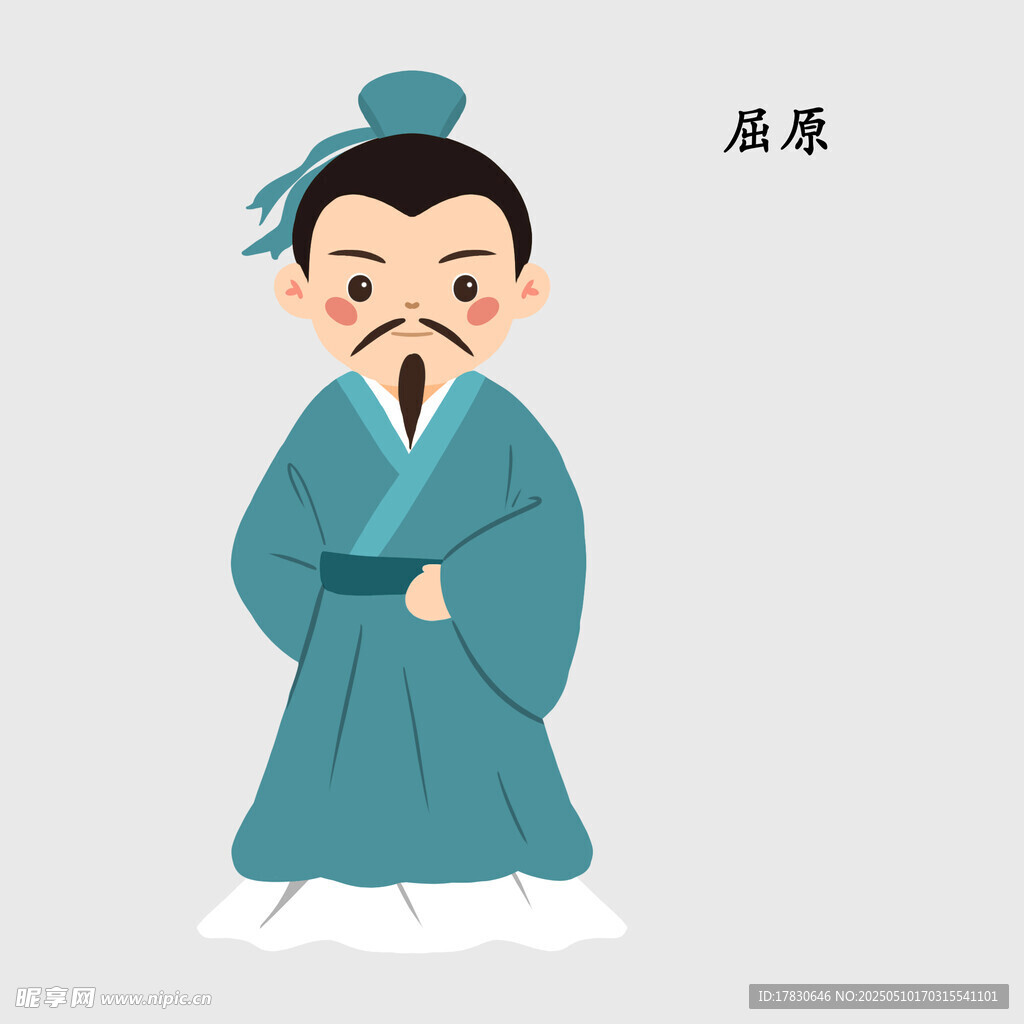 卡通版屈原形象展示