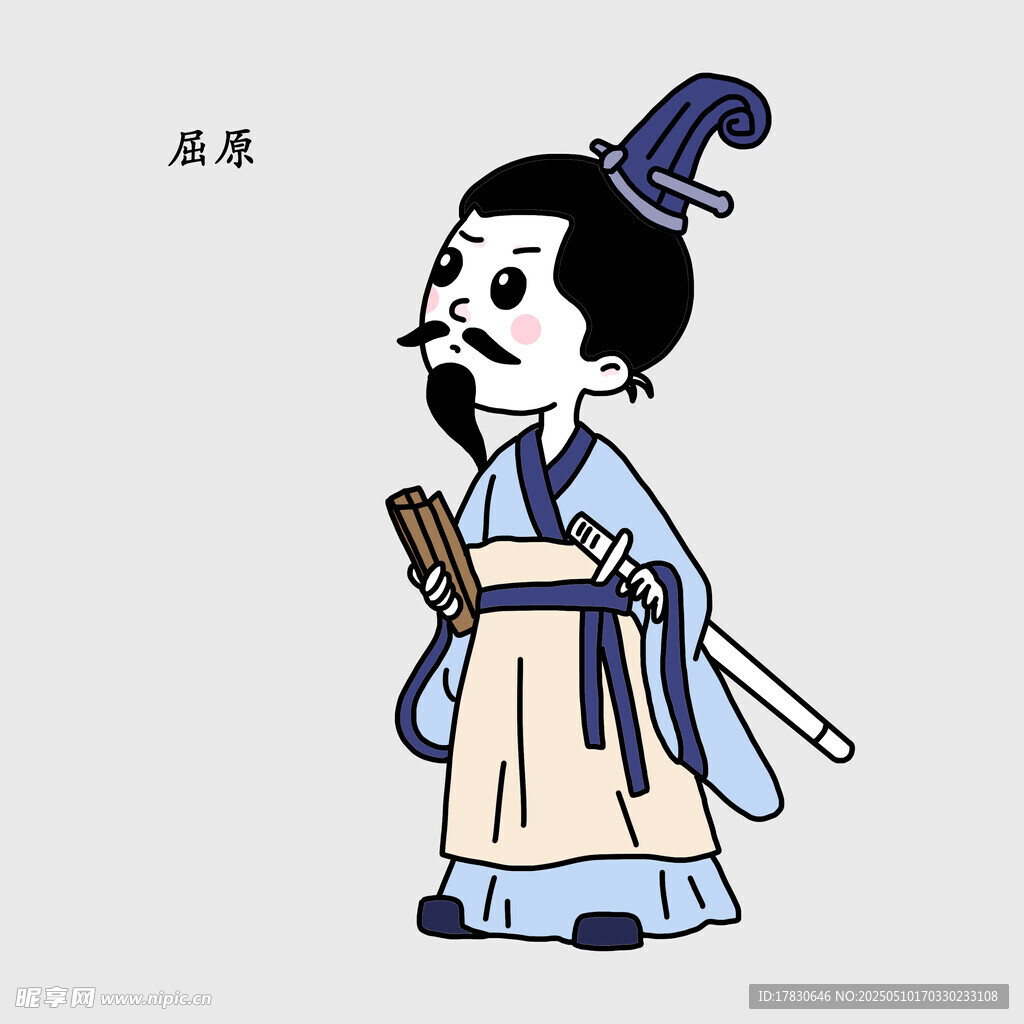 卡通形象屈原
