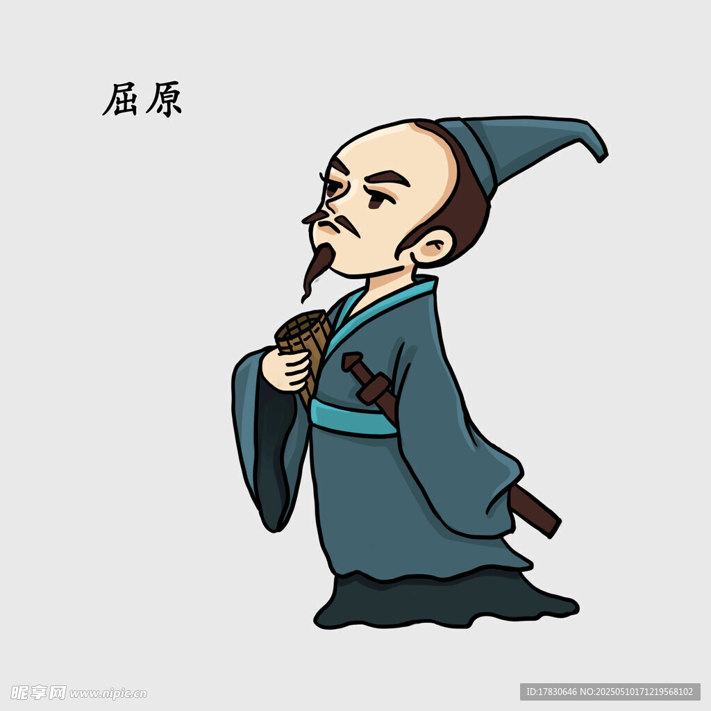 屈原卡通形象