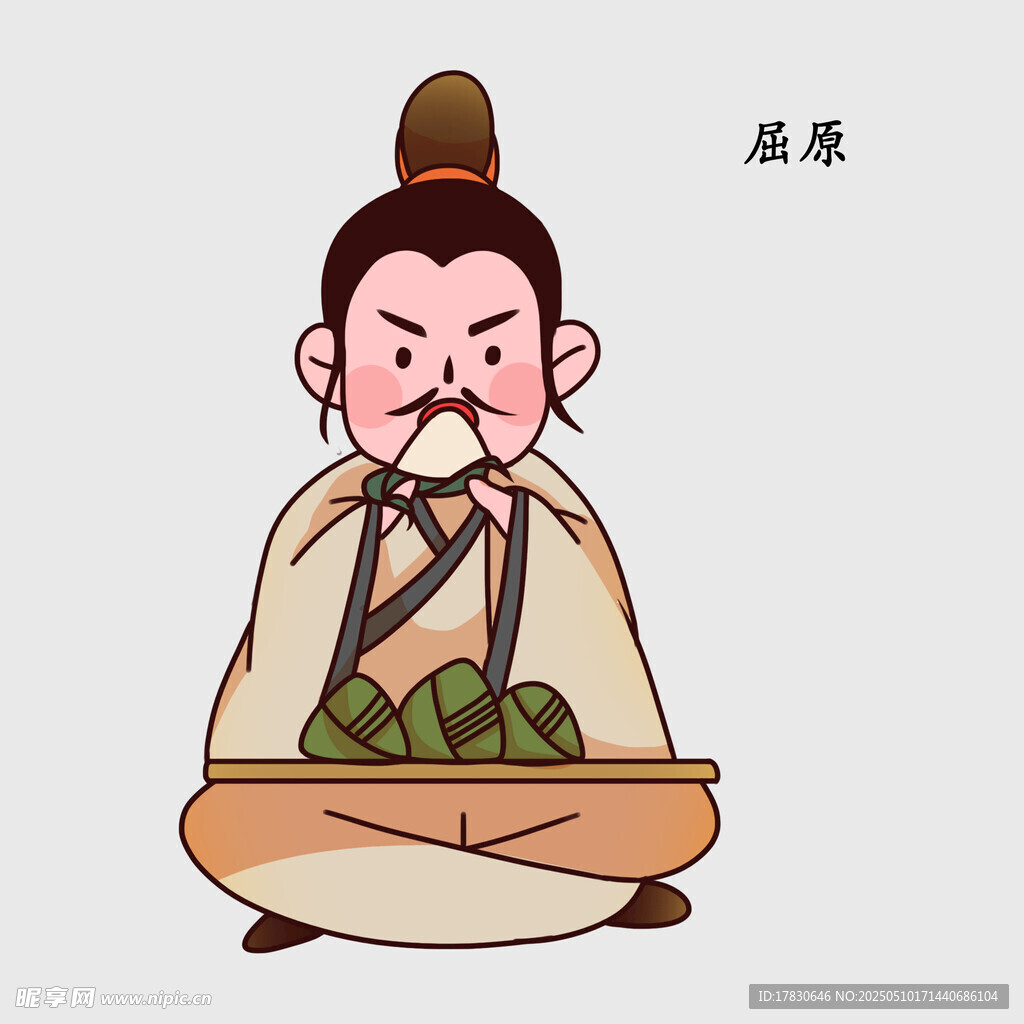 卡通屈原与粽子
