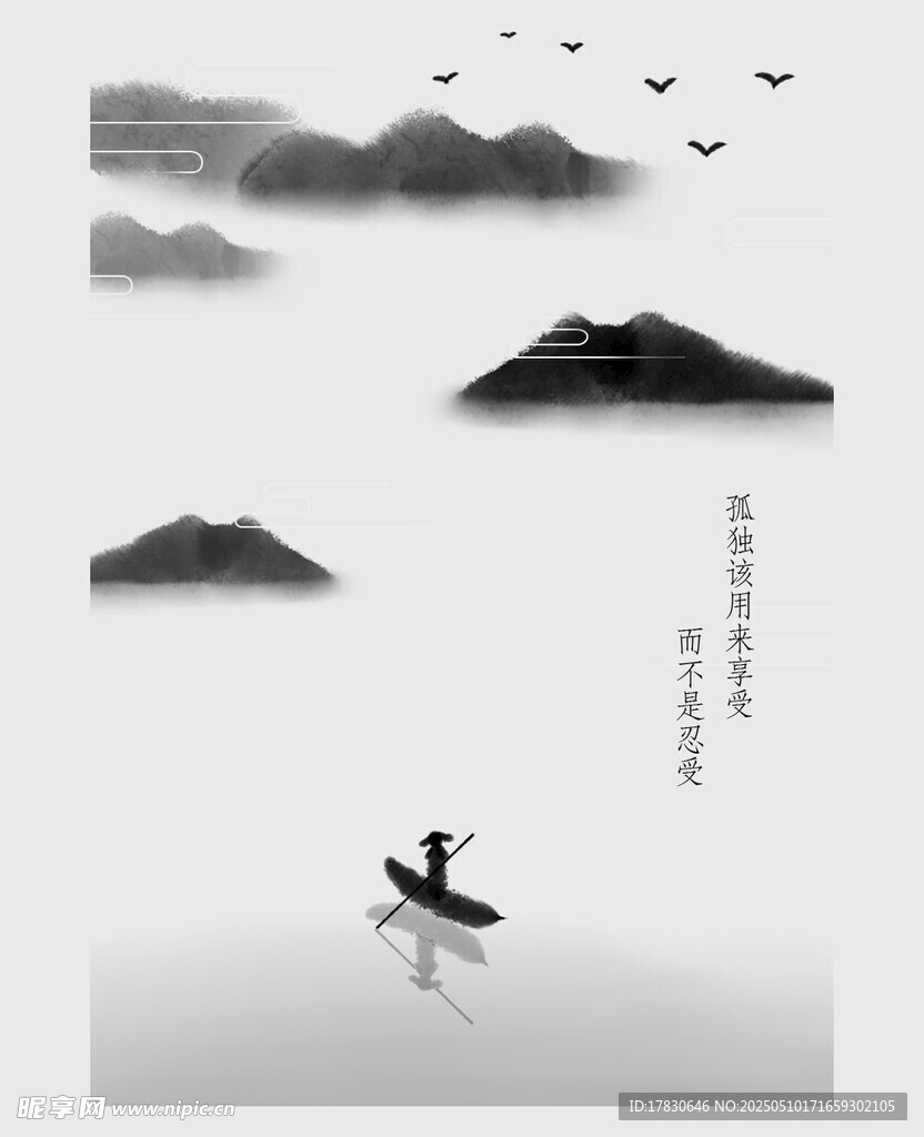 水墨山水间的孤舟行者