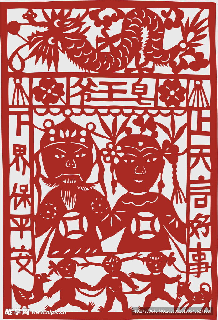 传统剪纸 吉祥娃娃与龙图案