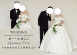 婚礼海报 喷绘