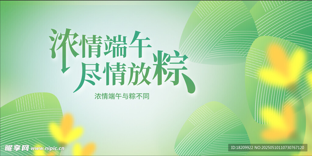 端午节
