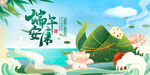 端午佳节插画