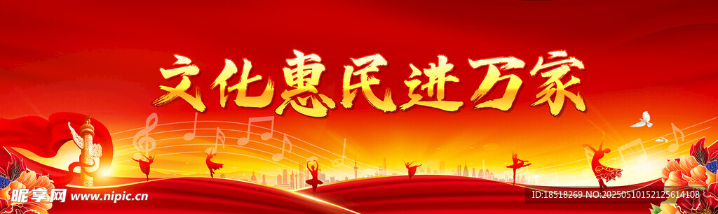 文艺汇演背景