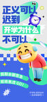 情绪海报