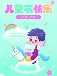 儿童骑木马享欢乐时光