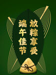 端午佳节 畅享美味粽子