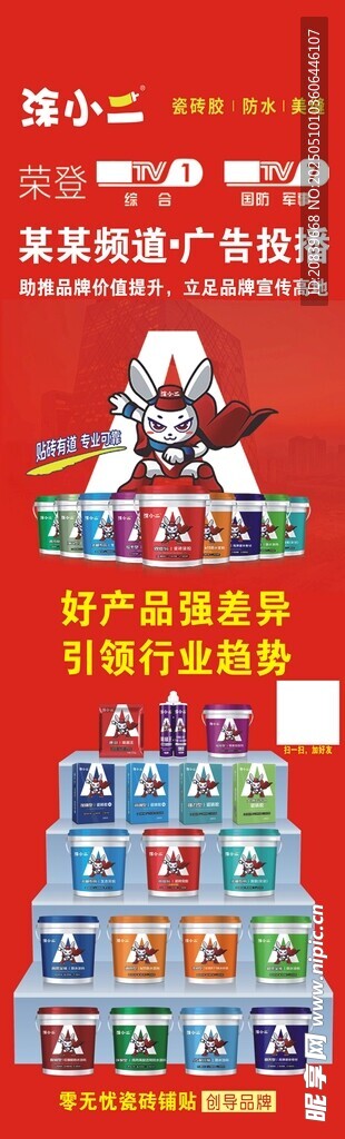 涂小二 防水美缝