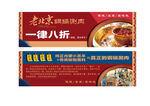 老北京爆肚涮肉店