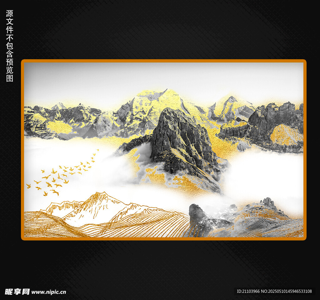 新中式艺术金山水意境装饰画