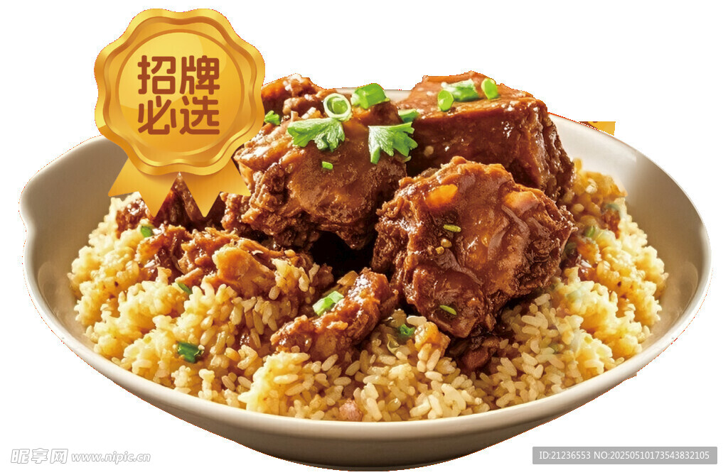 红烧排骨饭免抠素材