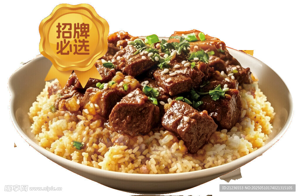红烧肉饭免抠素材
