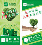点帮公益宣传海报设计