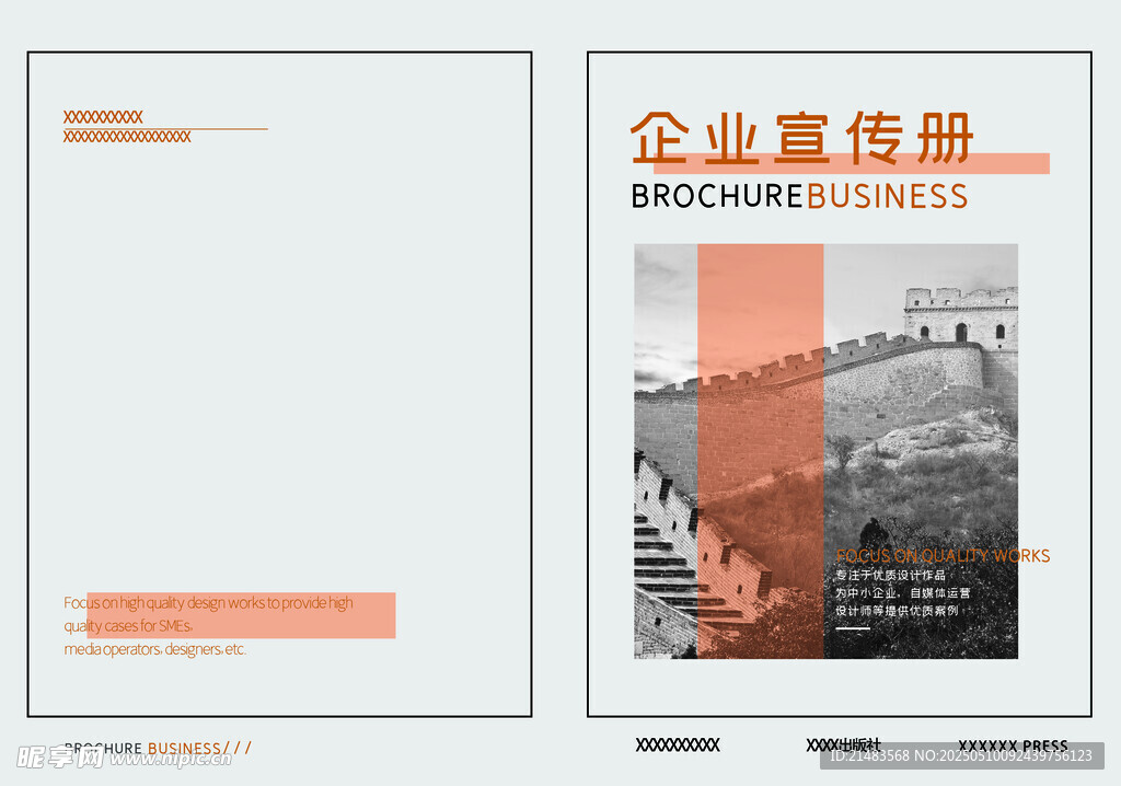 画册设计