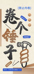 情绪海报