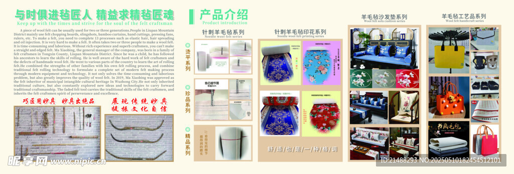 家访床垫展板海