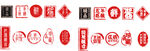 中式传统红色喜庆图标集