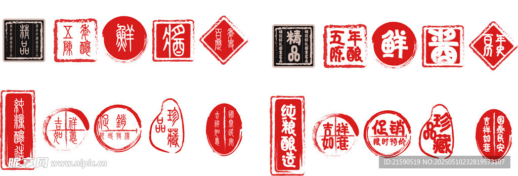 中式传统红色喜庆图标集